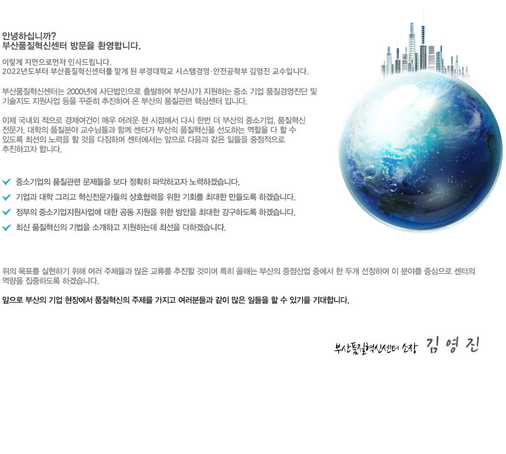 인사말